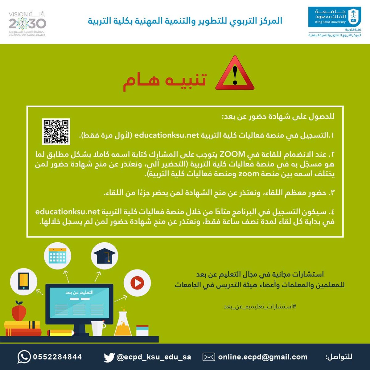 ECPD_KSU_EDU_SA's tweet photo. السبت٤شعبان: التربية الإيجابية د.سارة العبدالكريم
الأحد ٥شعبان: أطفالنا في الظروف الصعبة د.منيرة المنصور
الاثنين ٦شعبان: مبادئ تصميم الوسائط التعليميةالمتعددة د.عبدالعزيز الفائز

 ٨:٣٠م -١٠:٣٠م
رقم القاعةفيZOOM 
5588558855
رابط
https://t.co/7AafMUDHOw
#استشارات_تعليميه_عن_بعد https://t.co/L8Rt9lXZsR