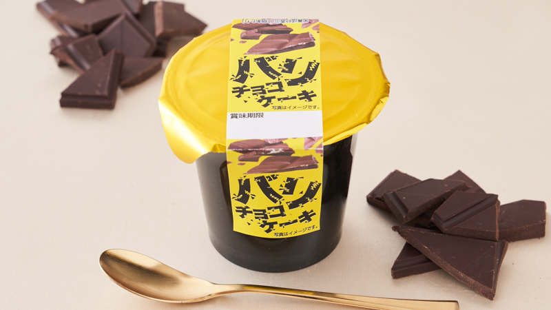 ローソン バリチョコケーキ が発売中です チョコレートをバリバリと割りながら食べるのが面白いです ローソン チョコ T Co K7oheru7h1