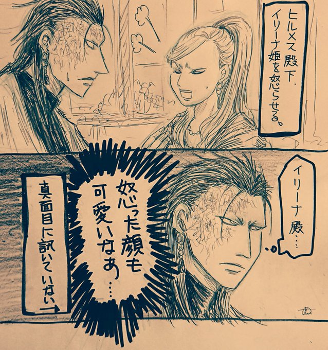 藤娘 Diedolis さんの漫画 408作目 ツイコミ 仮