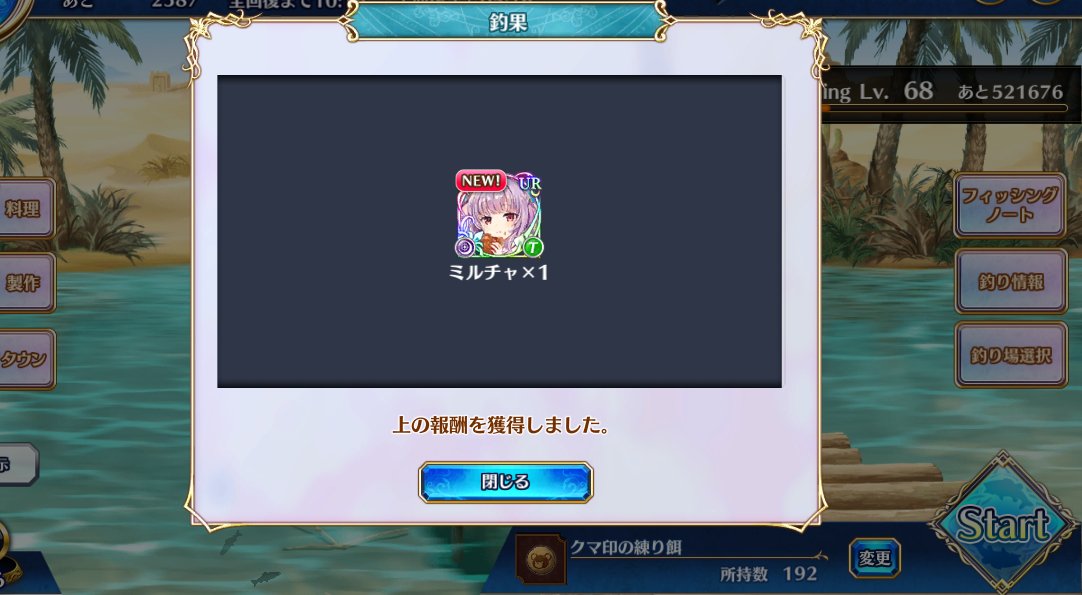 [情報][雙子] 0819更新 體育祭後半