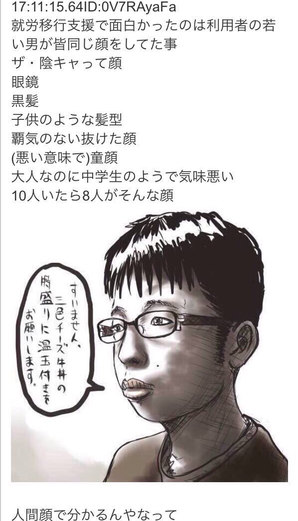 Buri Buri まいカー در توییتر 実際顔より雰囲気じゃない 就活なんて 知り合いに就活4年目 のオスいるけど髪ベタベタしてて白髪まみれでまんまチー牛顔 してるけどそいつが4年目も就活する羽目になってる原因原因の根本ブスなことではないと思うし