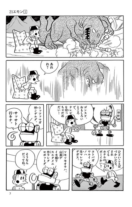 ドラえもん公式 ドラえもんチャンネル Doraemonchannel Page 16 Twilog ドラえもん公式 ドラえもんチャンネル Doraemonchannel Page 16 Twilog