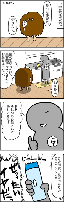 ゾリッゾリで草草&草。な過去漫画。 