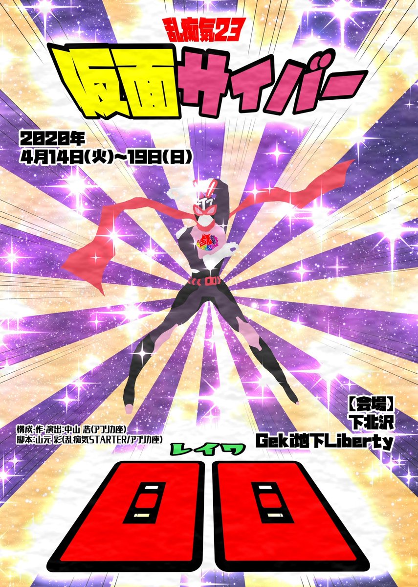 天野声 天のお告げ系vtuver おはよう人類 通常席完売御礼 補助席のご案内は天野へリプライまたはｄｍでどうぞ 実は 今回かなり作中の 元ネタの扱い に意見を出させていただいてます ご期待いただければ