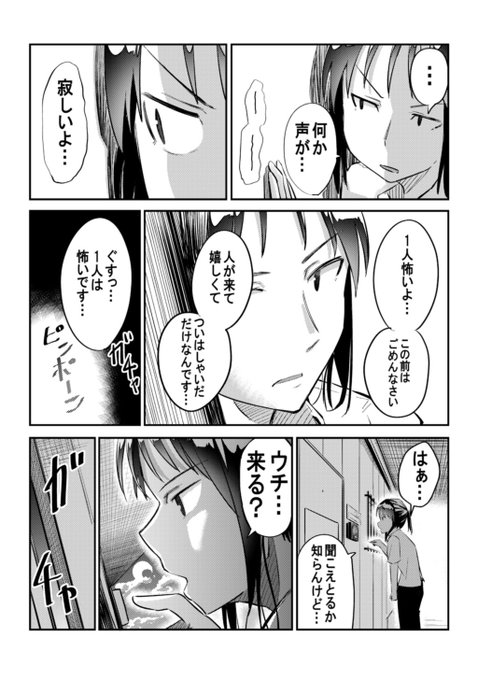 漫画家 三倉ゆめ 事故物件の幽霊ちゃん バカップル 連載中 Yayoiyumeのツイート 2020 03 28 少年漫画家 漫画家 作家 小説家 文化人 ツイペディア