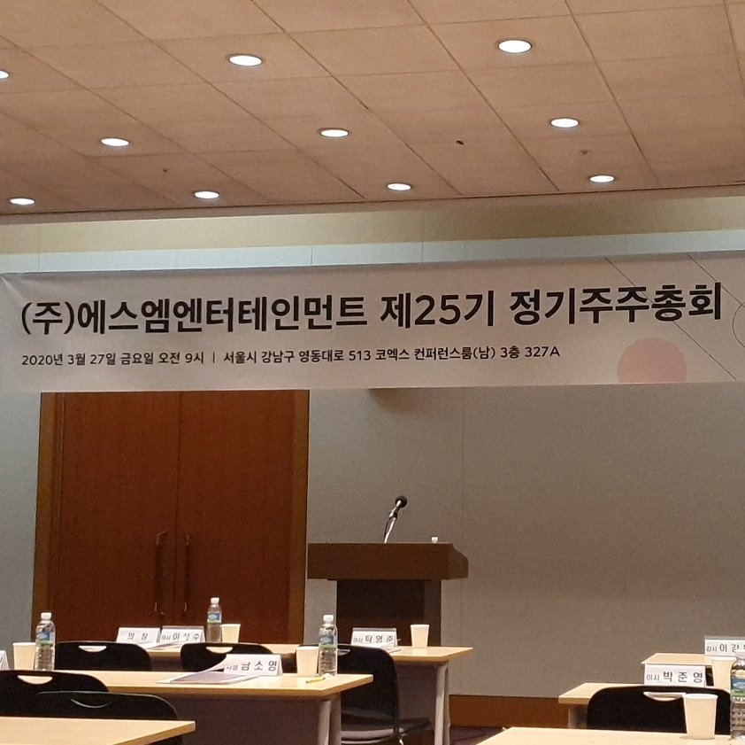 urmybabies's tweet photo. 뭔가 새로운 게 있나해서 주주총회 구경왔더니 보고서만 읽고 끝났다 
동의하십니까~? 동의합니다 🔨🔨 땅땅 끝! 
질문도 안 받고 16분컷 🙃 https://t.co/mVIprWKOD7