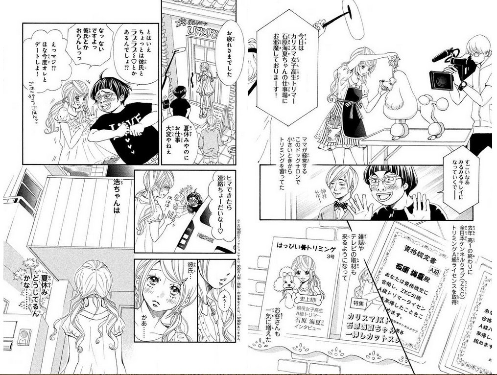 みやうち沙矢 Dog Signal1 5巻発売中 みやうち沙矢 Dog Signal1 5巻発売中