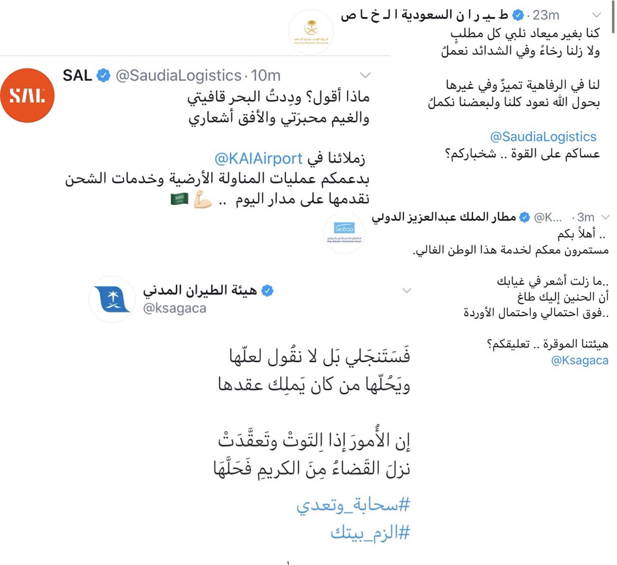 i_____we's tweet image. فاصبِر لها، فلعلهَا، ولعلهَا ..
ولعلّ مَن خلقَ الفضاء يحُلّها

#سحابة_وتعدي كاملة 📎🤍🤍🤍