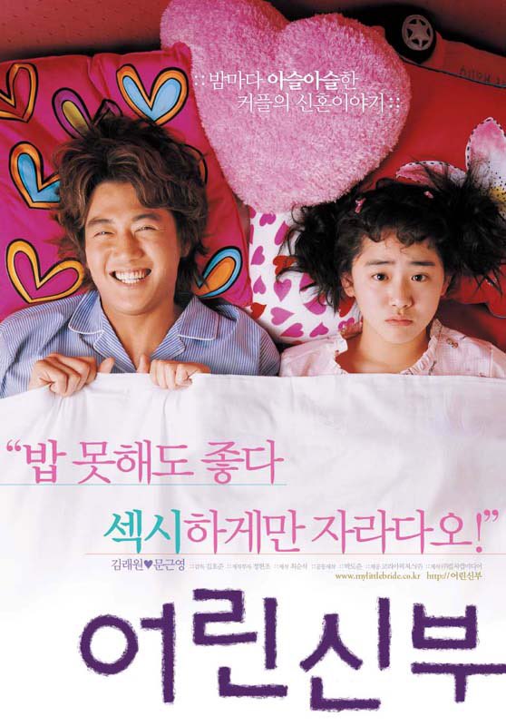 My Little Bride(2003)8.5/10Genre: Romantic comedyNote: Moon geunyoung comel gilaa
