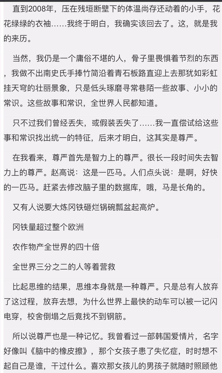 Dan 大眼又被删的文字