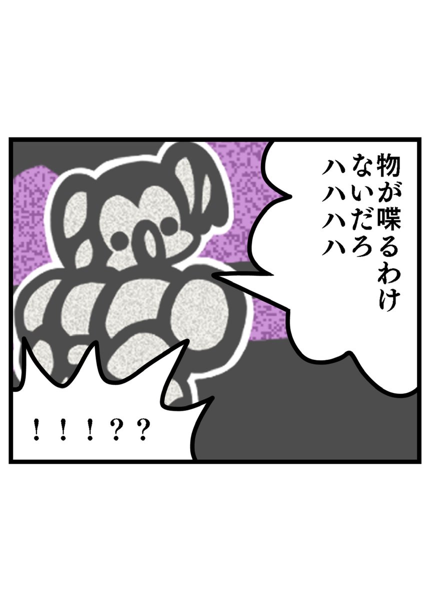 おはようございます!?

まんがを描きました!?

#ペンギン
#イラスト好きさんと繋がりたい
#マーコアラ 