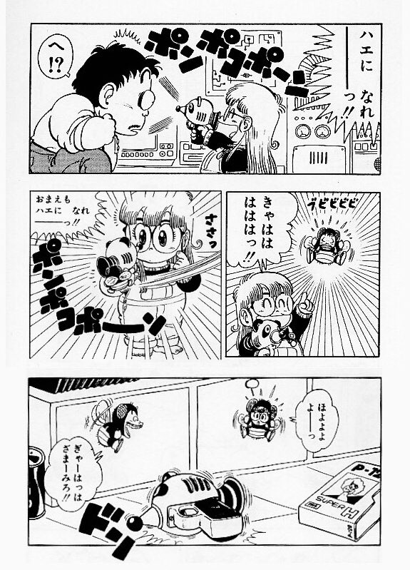 DVD Dr.スランプDVD SLUMP THE COLLECTION 恐怖!ハエ人間誕生!!&判明