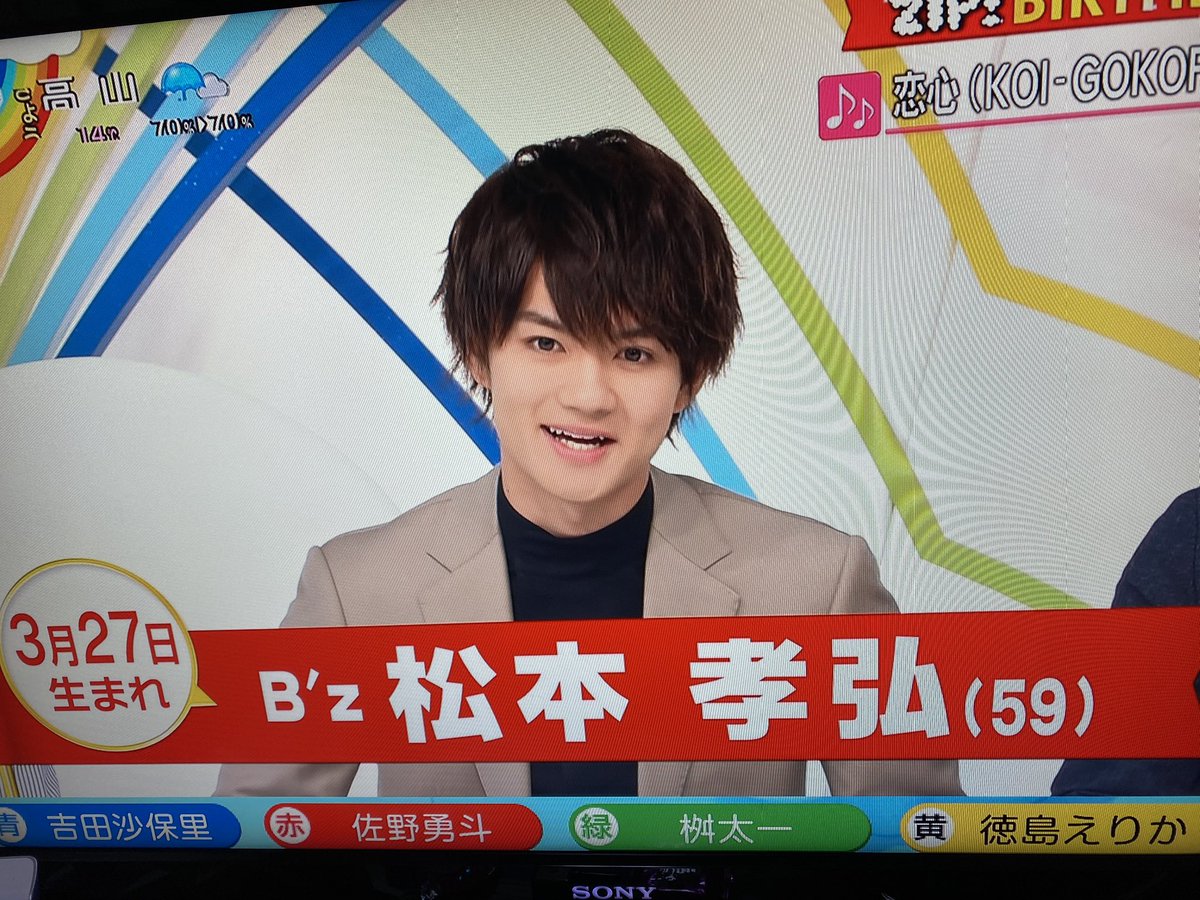 松本孝弘誕生祭2020 14ページ目 Togetter