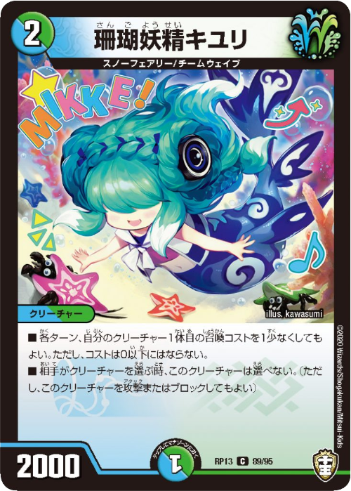 チェスをする 本質的に 構成員 青 緑 デュエマ Feadior Jp