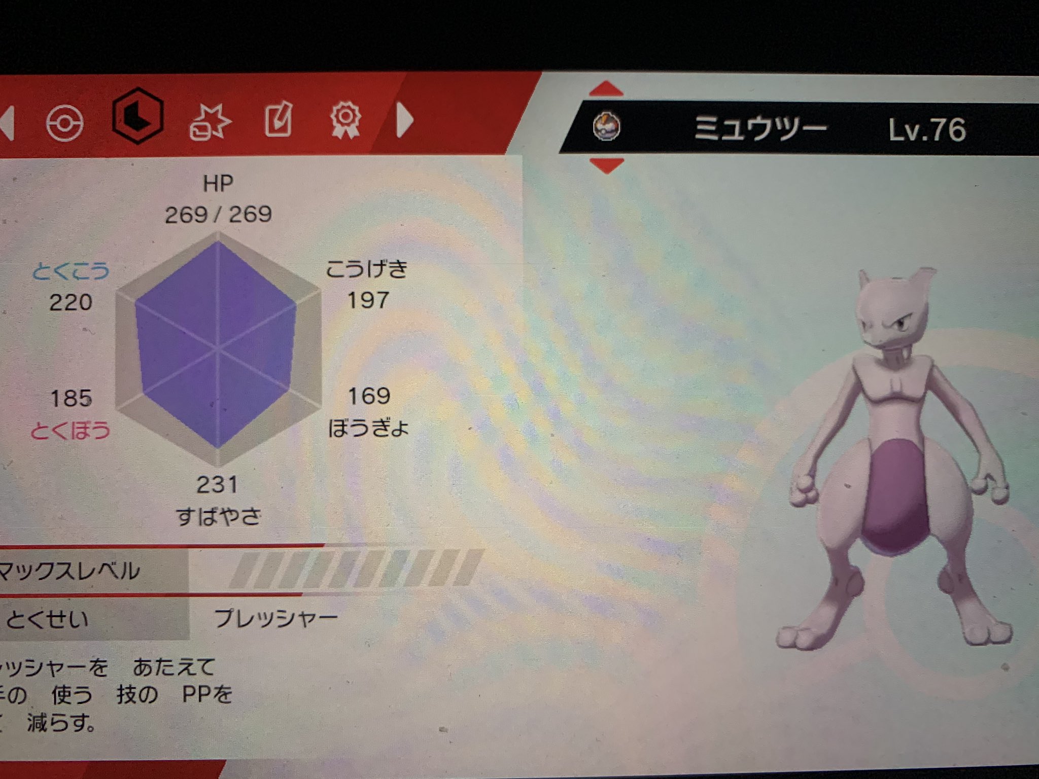 ラーメン好き朱雀 ポケモン剣盾 ゲーム ゲーム好きな人と繋がりたい Switch 交換して頂きました ミュウツーの逆襲世代で好きな伝説ポケモンだよ かっこいい T Co Uqgapfvwzm Twitter