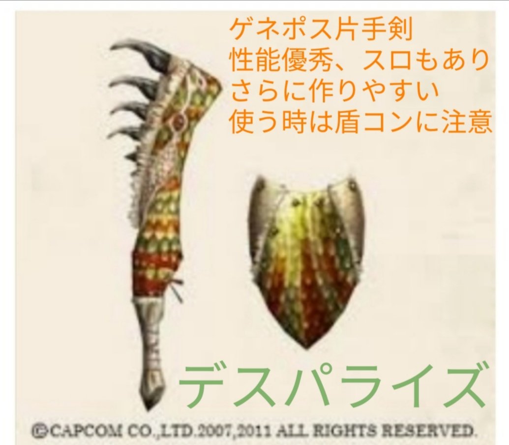 最速 デスパライズ 最速 デスパライズ