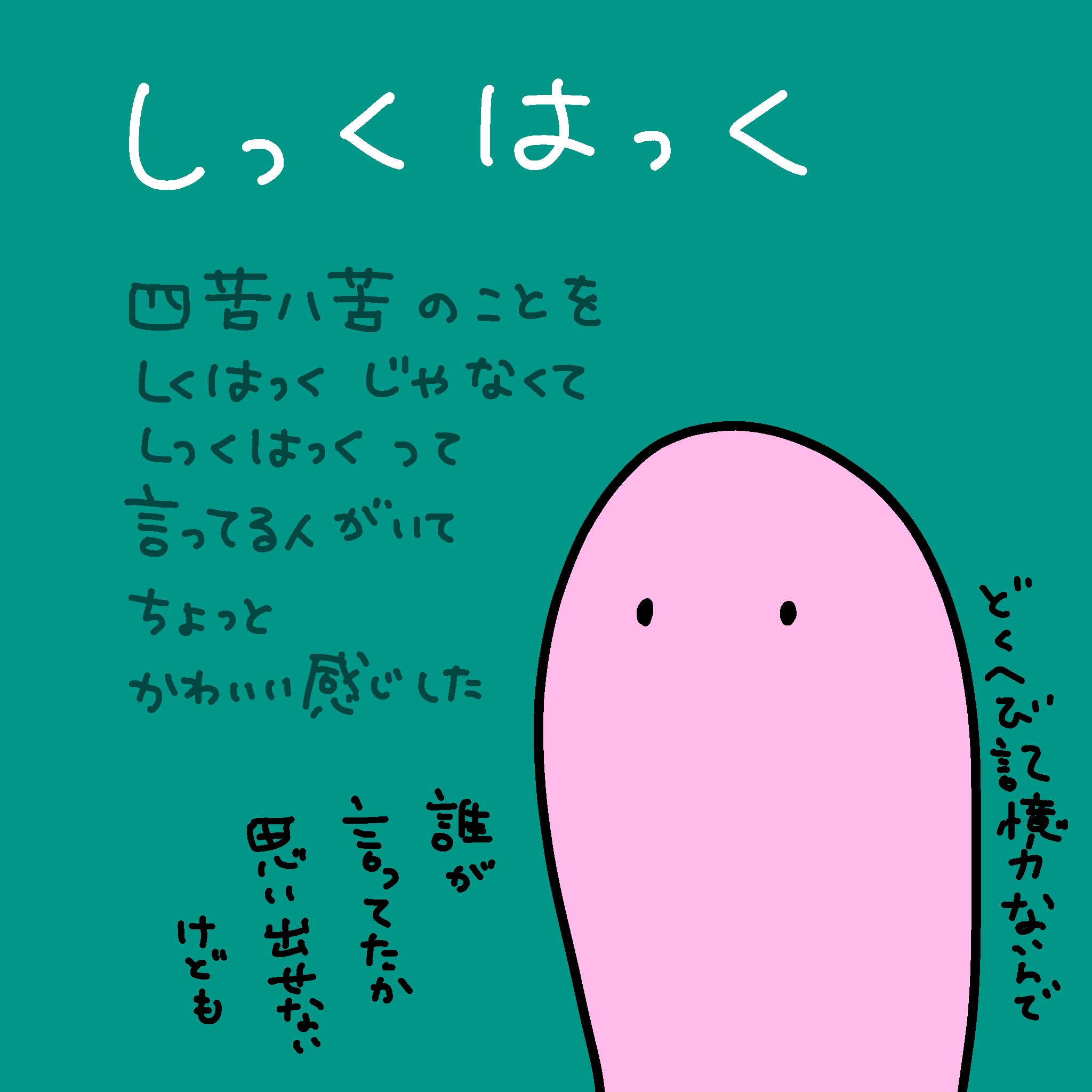 読めない漢字 Twitter Search Twitter