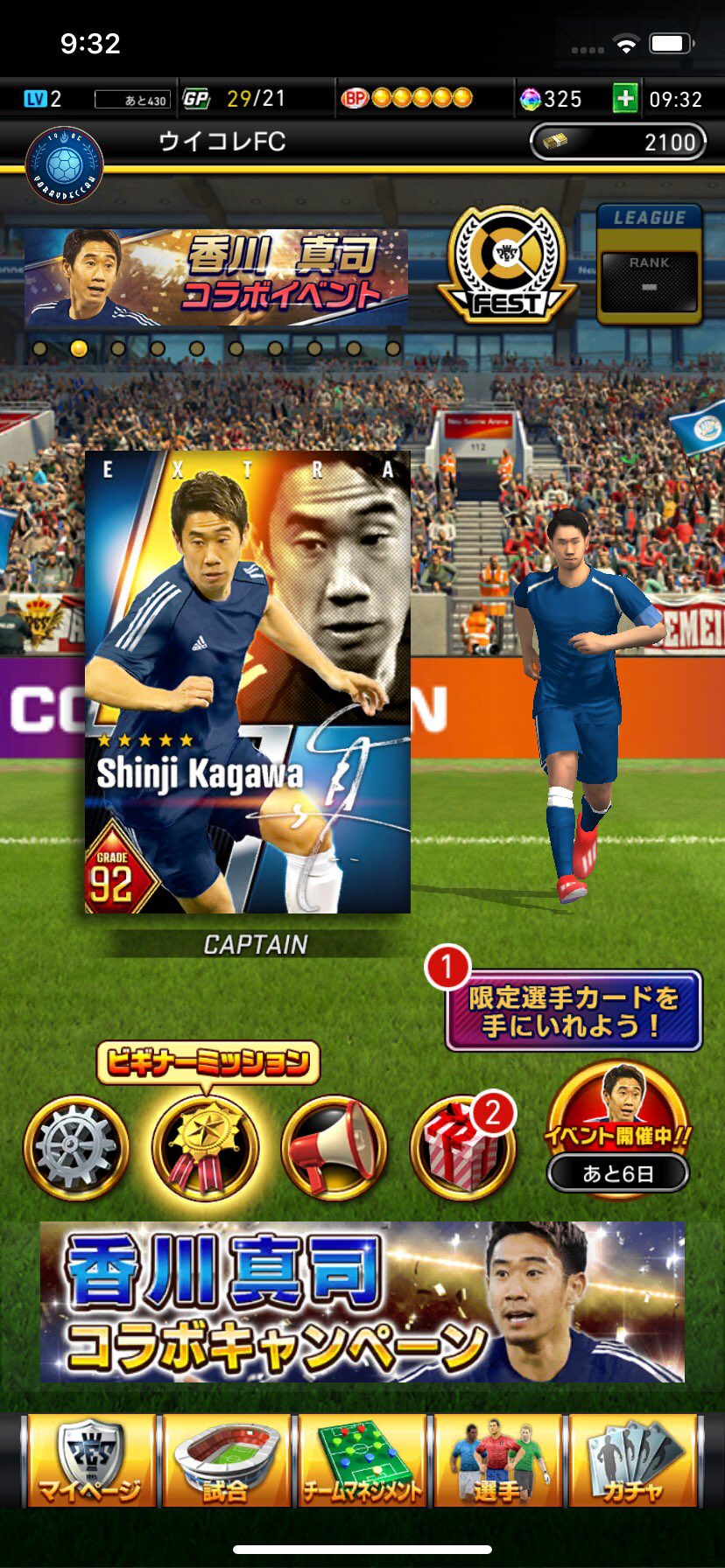 Shinji Kagawa 香川真司 サッカーアプリ ウイニングイレブン カードコレクション で僕とのコラボキャンペーンをやっています 今プレイすると僕の限定カードがもらえるので ぜひプレイしてみて下さい Download Now T Co