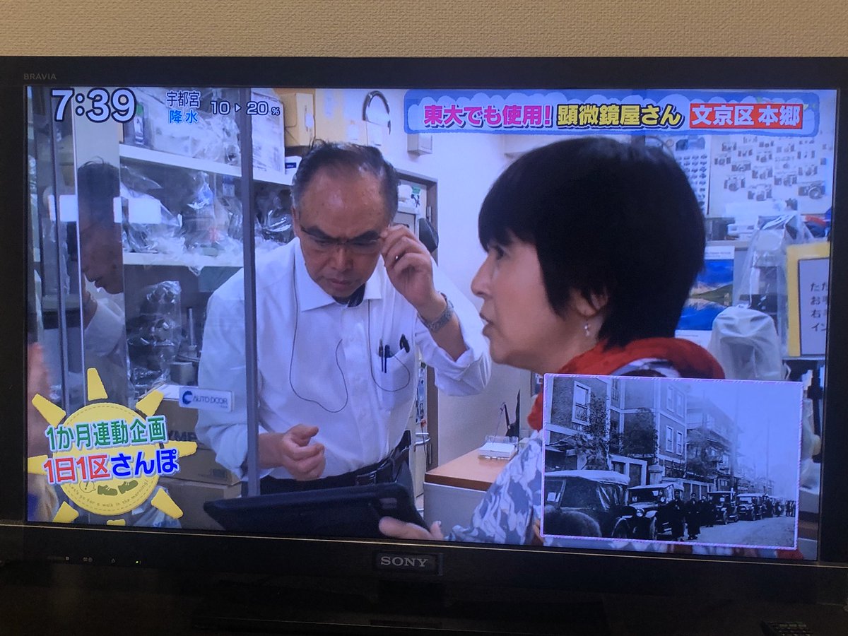テレ東 朝の さんぽ道たん Sanpomichi10 Twitter テレ東 朝の さんぽ道たん Sanpomichi10 Twitter