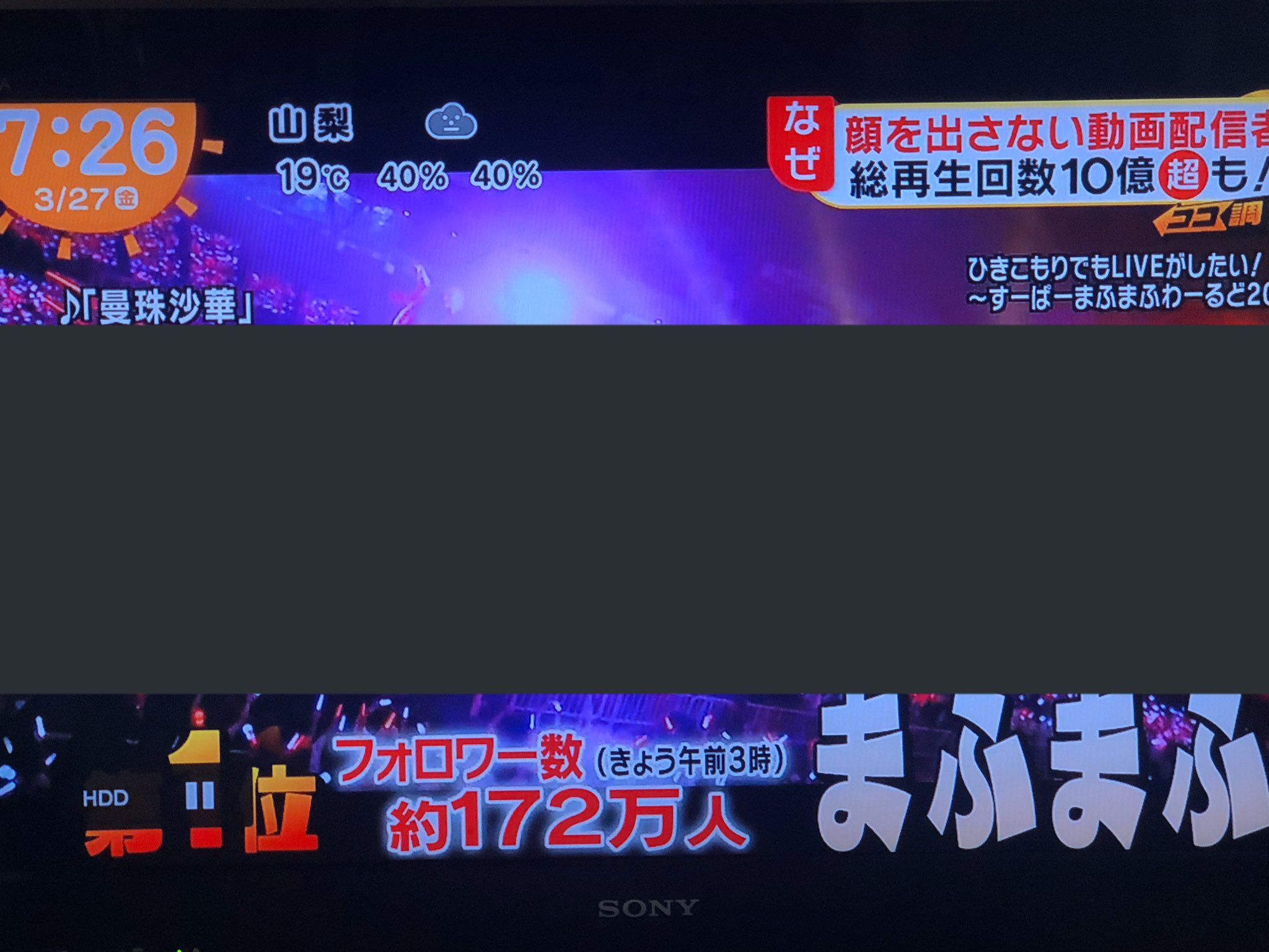 画像 今朝のめざましテレビそらるさんとnqrseさんと浦島坂田船とまふまふさんの所録画したから欲しい人いればリプくれれば送ります 見逃しちゃった人のためにrtお願いし まとめダネ