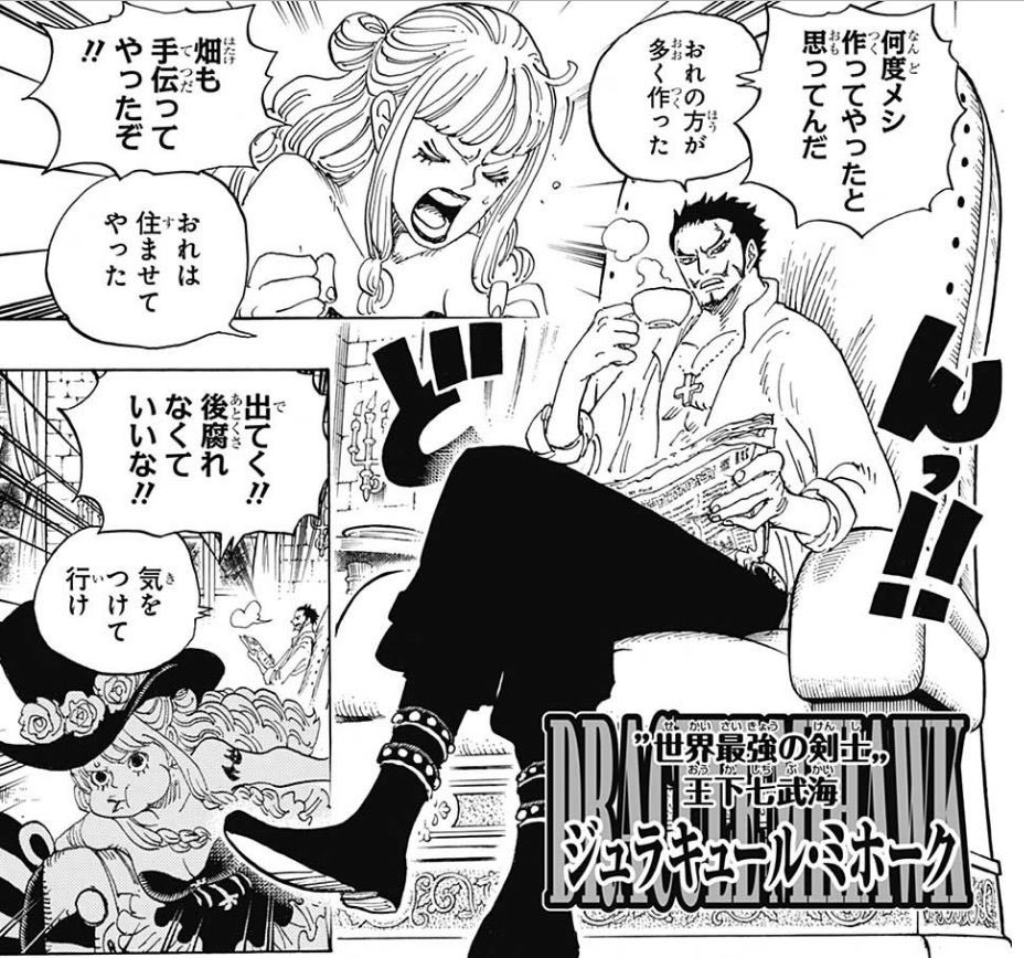 じょう このコマからわかる事 ミホークは自炊するしオフの日は畑仕事してるって事なんだよな