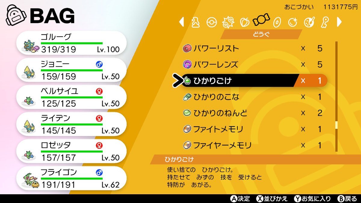 Oct ポケモン剣盾エンジョイ中 無事レベルを上げたので ひかりのいしでロズレイドに進化させるぞー あれ ポケモン剣盾 Nintendoswitch ロゼリア ロズレイド 対戦用のポケモンで図鑑完成 Oct ポケモン剣盾エンジョイ中 無事レベルを上げたので ひかりのいしでロズレイドに進化させるぞー あれ ポケモン剣盾 Nintendoswitch ロゼリア ロズレイド 対戦用のポケモンで図鑑完成