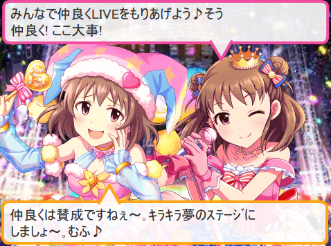 日菜子と愛海の妄想ワールドのTwitterイラスト検索結果。