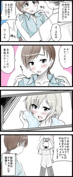 新田美波 を含むマンガ一覧 2ページ ツイコミ 仮
