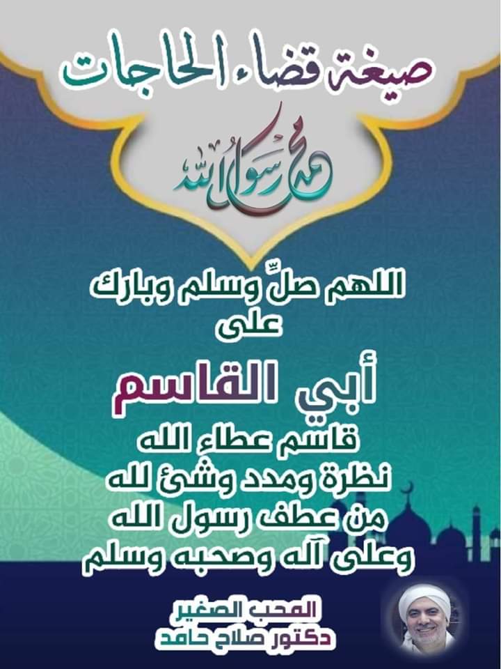 <a href="/LamiaMohymen/">ترنيمة سلام</a> <a href="/ZUnuSoyL1SJ2OVJ/">الُـوَاثُـقٌـةِ بّـِاللٌَـهٌ</a> <a href="/HOSSAMSOLIMAN/">أنا تُراب</a> @Lira_alfitouri <a href="/mullakadir/">Maks</a> <a href="/Tariq3000_obaid/">عاشق المصطفى ﷺ</a> <a href="/mohsen_alhashmi/">الشريف محسن🇸🇦</a> <a href="/anahorrah/">مريم</a> <a href="/mashmoosha15/">mashmoosha15</a> <a href="/AliAli32081370/">Ali Ali</a> <a href="/LohmomA/">Okail Abdulkareem Alhussaini</a> <a href="/Nader050505/">Nader</a> <a href="/kholef_osama/">الشريف اسامه خليف</a> <a href="/cutesofe/">safaawad 🍃🦋</a> <a href="/Lamia_Mohymen/">Lamia Mohymen</a> @suzan_hamid <a href="/314We/">Abdullah Omar</a> <a href="/gKnkAyYg6t7BR70/">محب الحضرتين</a> <a href="/alheddar/">اليافعي ابو يافع</a> <a href="/kp8888kp/">كمال بغدادي</a> <a href="/malmesawa1399/">برايم تيكت | prime Ticket</a>