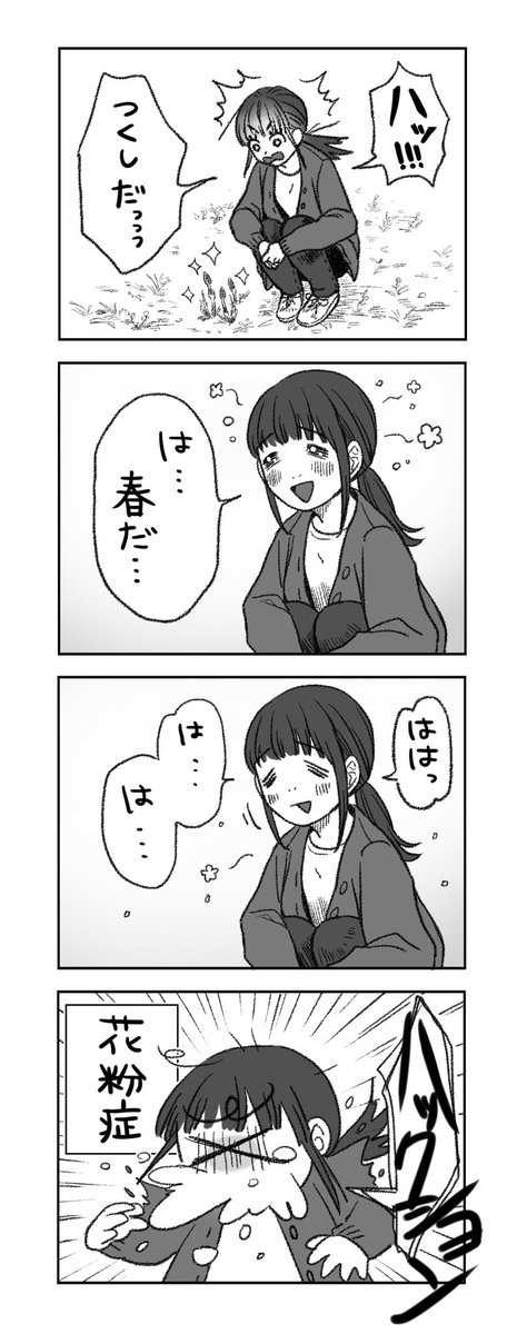 嬉しさと悲しみ 