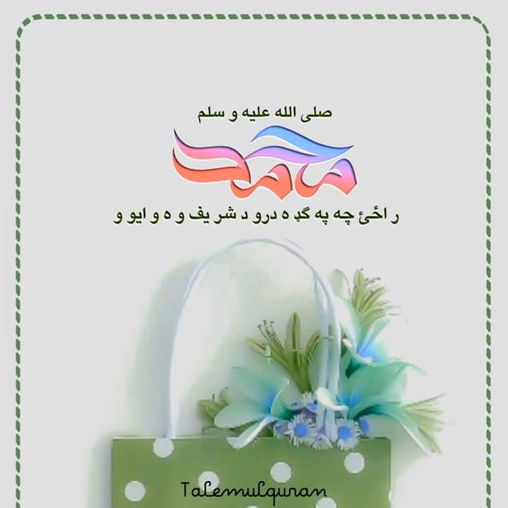 <a href="/mullakadir/">Maks</a> <a href="/LamiaMohymen/">ترنيمة سلام</a> <a href="/ZUnuSoyL1SJ2OVJ/">الُـوَاثُـقٌـةِ بّـِاللٌَـهٌ</a> <a href="/HOSSAMSOLIMAN/">أنا تُراب</a> @Lira_alfitouri <a href="/Tariq3000_obaid/">عاشق المصطفى ﷺ</a> <a href="/mohsen_alhashmi/">الشريف محسن🇸🇦</a> <a href="/anahorrah/">مريم</a> <a href="/mashmoosha15/">mashmoosha15</a> <a href="/AliAli32081370/">Ali Ali</a> <a href="/LohmomA/">Okail Abdulkareem Alhussaini</a> <a href="/Nader050505/">Nader</a> <a href="/kholef_osama/">الشريف اسامه خليف</a> <a href="/cutesofe/">safaawad 🍃🦋</a> <a href="/Lamia_Mohymen/">Lamia Mohymen</a> @suzan_hamid <a href="/314We/">Abdullah Omar</a> <a href="/gKnkAyYg6t7BR70/">محب الحضرتين</a> <a href="/alheddar/">اليافعي ابو يافع</a> <a href="/kp8888kp/">كمال بغدادي</a> <a href="/malmesawa1399/">برايم تيكت | prime Ticket</a> اللهم صَلِّ علَى سيدنا ومولانا محمد
وعلى آل سيدنا ومولانا محمد
صلاة ترفع بها عَنَّا وباء الكورونا وكل داء
يا من إذا أراد شيئا أن يقول له كن فيكون