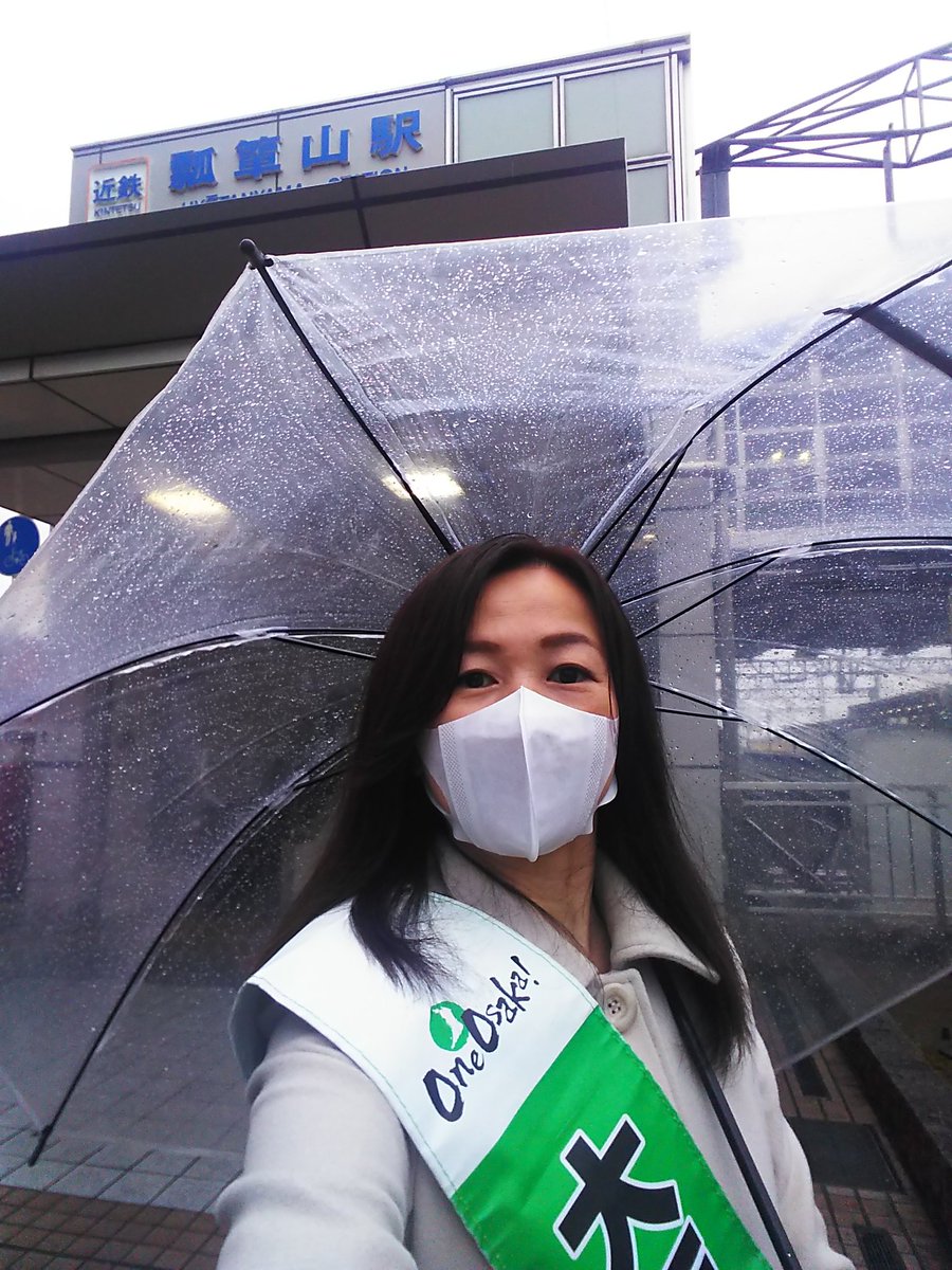 いごし ちかよ 東大阪市会議員 大阪維新の会 No Twitter 本日は雨ですが 瓢箪山から スタートです いま 電車で市役所に向かっています 本日は市役所 布施 鶴橋 瓢箪山の予定ですが 変わることもあるので御用の方は連絡くださいませ 大阪維新の会 いごし いごし ちかよ 東大阪市会議員 大阪維新の会 No Twitter 本日は雨ですが 瓢箪山から スタートです いま 電車で市役所に向かっています 本日は市役所 布施 鶴橋 瓢箪山の予定ですが 変わることもあるので御用の方は連絡くださいませ 大阪維新の会 いごし