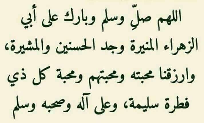 <a href="/ZUnuSoyL1SJ2OVJ/">الُـوَاثُـقٌـةِ بّـِاللٌَـهٌ</a> <a href="/LamiaMohymen/">ترنيمة سلام</a> <a href="/Tariq3000_obaid/">عاشق المصطفى ﷺ</a> <a href="/mullakadir/">Maks</a> <a href="/mashmoosha15/">mashmoosha15</a> <a href="/AliAli32081370/">Ali Ali</a> <a href="/anahorrah/">مريم</a> <a href="/LohmomA/">Okail Abdulkareem Alhussaini</a> <a href="/HOSSAMSOLIMAN/">أنا تُراب</a> <a href="/Nader050505/">Nader</a> <a href="/kholef_osama/">الشريف اسامه خليف</a> <a href="/cutesofe/">safaawad 🍃🦋</a> <a href="/Lamia_Mohymen/">Lamia Mohymen</a> @suzan_hamid <a href="/314We/">Abdullah Omar</a> <a href="/gKnkAyYg6t7BR70/">محب الحضرتين</a> <a href="/alheddar/">اليافعي ابو يافع</a> <a href="/mohsen_alhashmi/">الشريف محسن🇸🇦</a> @Lira_alfitouri