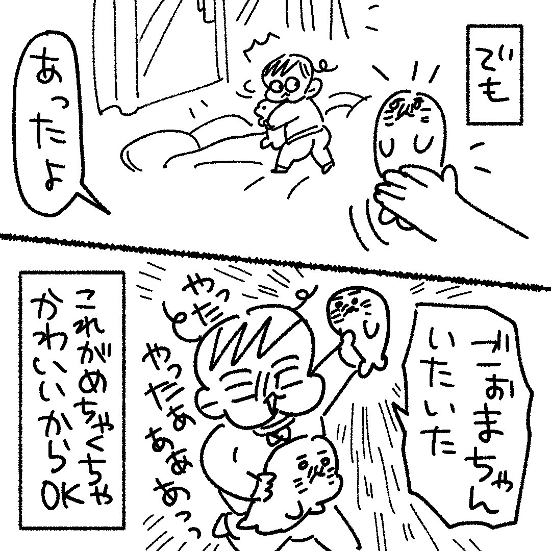 ちいちゃいゴマちゃんの行方 https://t.co/MdVfI3Tg16
#育児漫画 #育児絵日記 #ゴマちゃん 