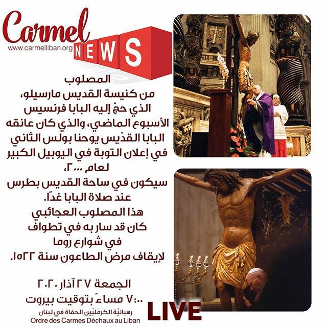OCDLIBAN's tweet photo. لنتَّحد يوم غد الجمعة ٢٧ آذار ٢٠٢٠، في الصلاة مع قداسة البابا فرنسيس، وتُختتم بمنح الغفران الكامل، السَّاعة ٧:٠٠ مساءً بتوقيت بيروت، مباشرةً من الفاتيكان عبر وسائل الإعلام. https://t.co/BZhyZGrxnq https://t.co/IfiM5QRlXf
