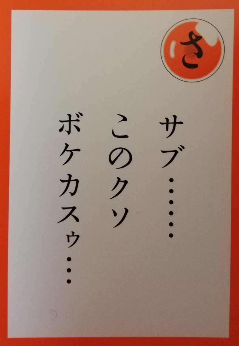 じぇすこ Pa Twitter おはよー 昨日ツイートしたハルタ付録ヒナまつり名言かるたはこんな感じ ヒナまつりファンのフォロワーさんと一緒に遊んだら楽しいかもしれないなー それではいってきます