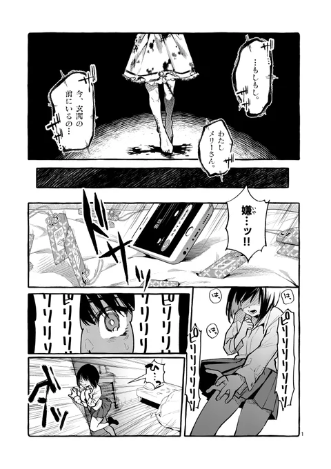 前代未聞なヤり方で除霊をする霊能力者👻(1/2)
#うしろの正面カムイさん 