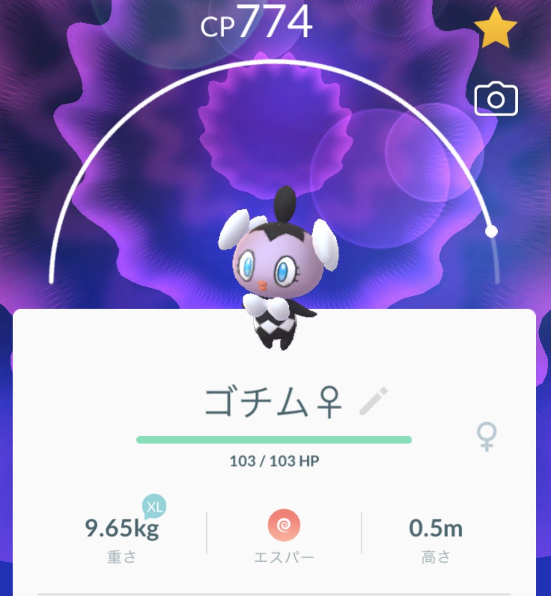みぃな ヒチョ0902 早速 ゴチム を家でゲットしました 家で発生してくれるととても楽チンで良いねぇ ヤジロン の色違いも欲しいし ユニラン も早くゲットしたいなぁ 色違い エスパー ポケモンgo イベント エスパーウィーク