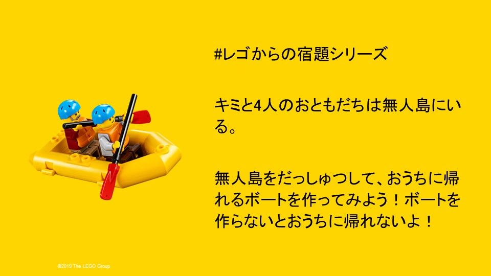 レゴ ジャパン公式 En Twitter サメからは無事ににげられましたでしょうか