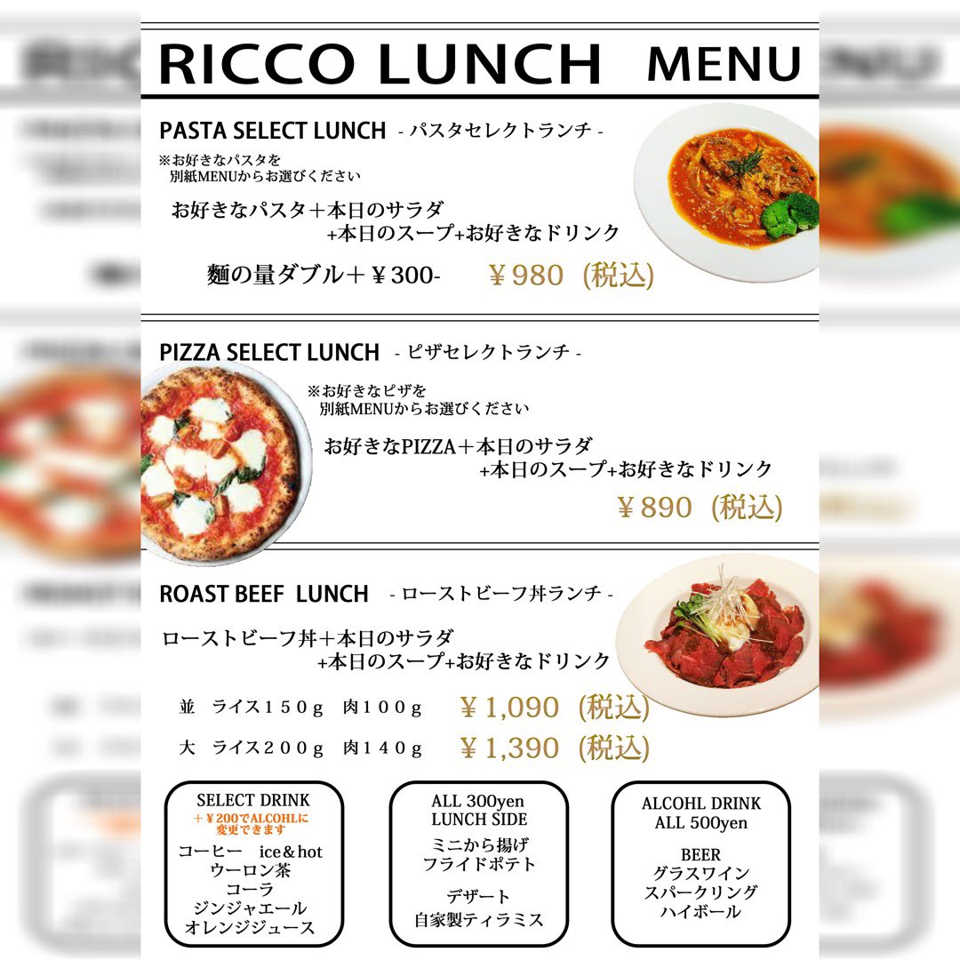 イタ飯バル Riccio リッチョ 本日も11 30 ランチ営業スタートです 高田馬場ランチ コロナに負けるな フォロー Amp リツイートで 1drinkサービス 本格石窯で焼くピザが絶品です 高田馬場駅すぐそば 生地から作る本格石窯ピザと樽ワイン飲み