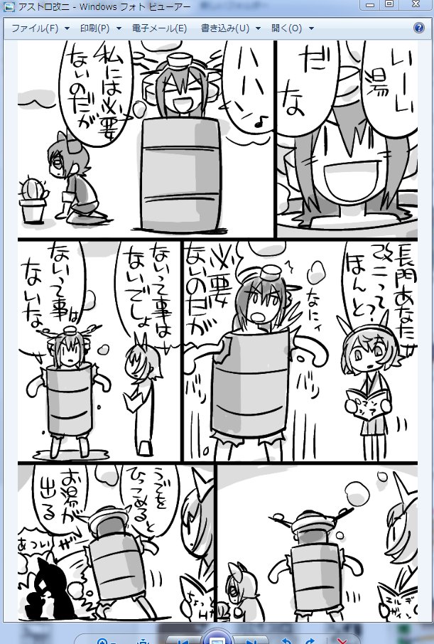 近くにあったやつ 