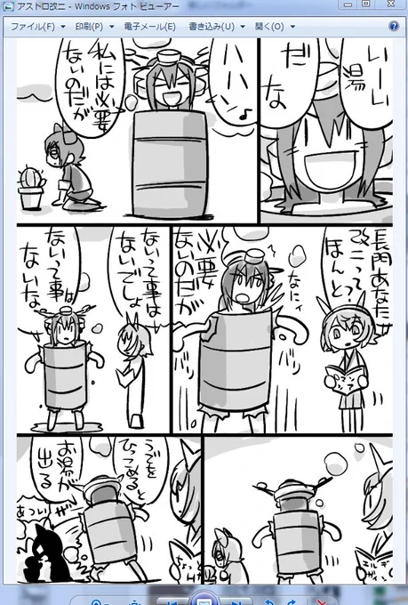 近くにあったやつ 