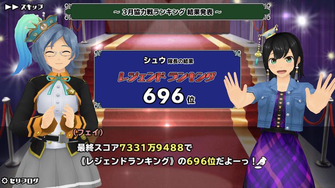 スクストで メモカ が話題に トレンディソーシャルゲームス スクストで メモカ が話題に トレンディソーシャルゲームス