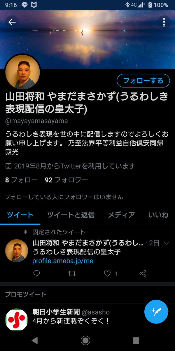 たけちゃん On Twitter 気持ち悪い上に発言がアレ 人間として終わってる 阪神タイガース コロナウイルス 藤浪晋太郎 藤浪晋太郎頑張れ