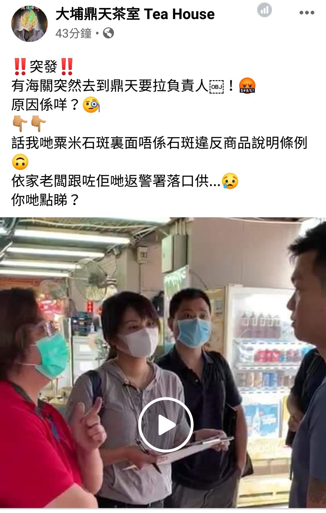 貓巴士 Fate單推伊莉雅on Twitter 黃色經濟圈 黃店大埔鼎天茶室負責人被拉詳情 T Co Hs7wgg9yhx 貓巴士 Fate單推伊莉雅on Twitter 黃色經濟圈 黃店大埔鼎天茶室負責人被拉詳情 T Co Hs7wgg9yhx