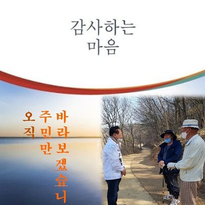 [북구을 주성영]
내일부터 여론조사가 진행됩니다
02, 053으로 오는 전화 꼭 받아주세요
주성영에 꾸~욱 눌러주세요