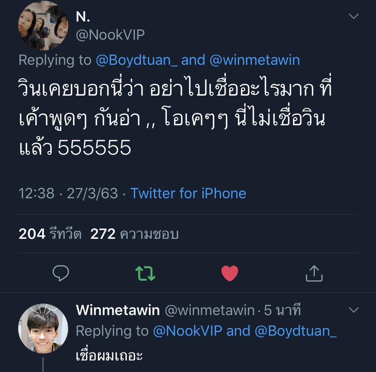 aris_nuchcygirl's tweet photo. วินนนนนนนนนน #winmetawin #อยู่คฤหาสน์เพื่อสังคม https://t.co/i9nnhI38j7