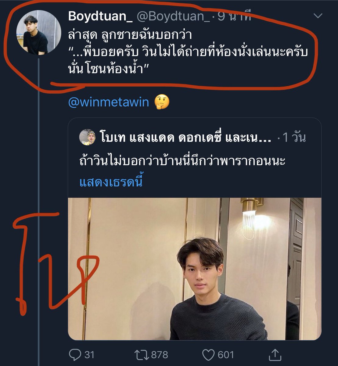aris_nuchcygirl's tweet photo. วินนนนนนนนนน #winmetawin #อยู่คฤหาสน์เพื่อสังคม https://t.co/i9nnhI38j7