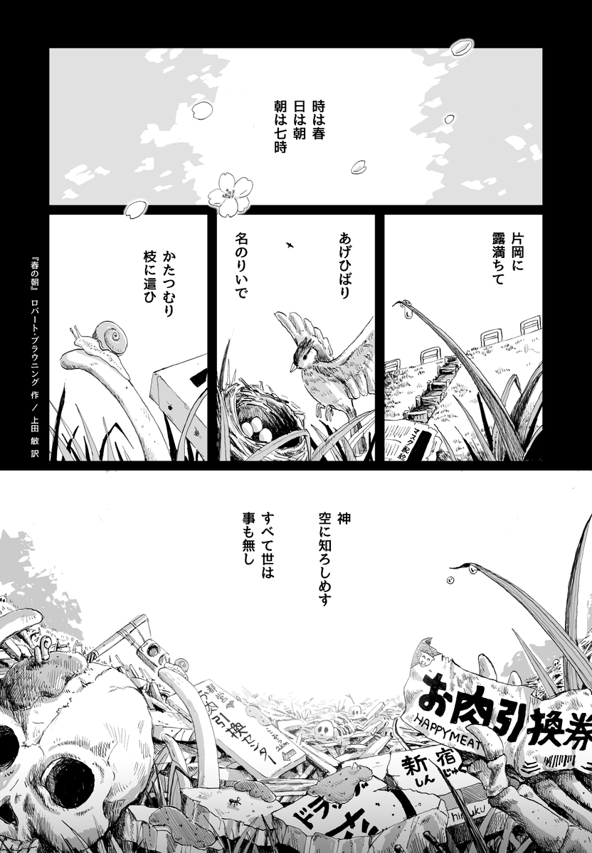 最近は現実がホラー漫画を超えてきているので怖いよね しちみ楼 新連載開始 の漫画