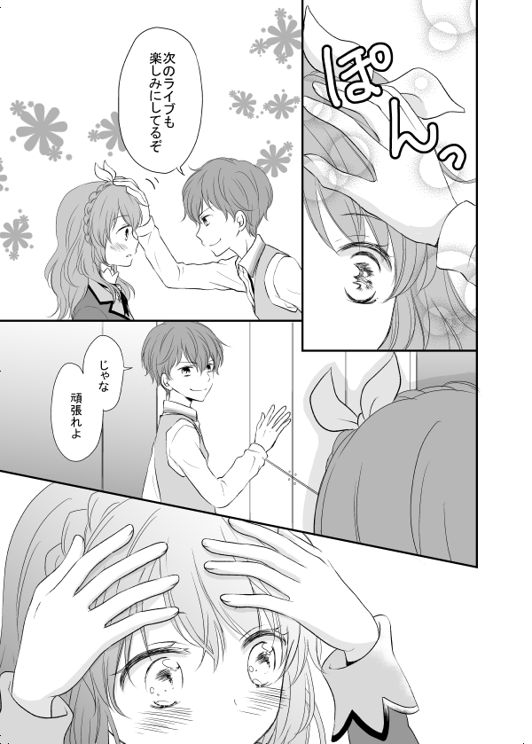 瀬名あか② 